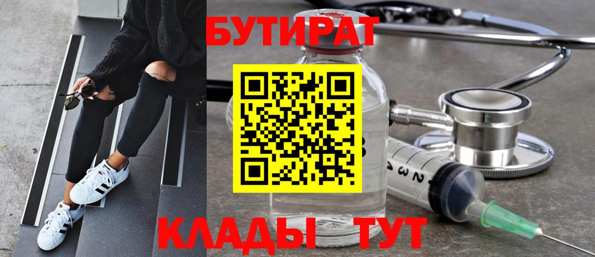 Бутират GHB Пугачёв