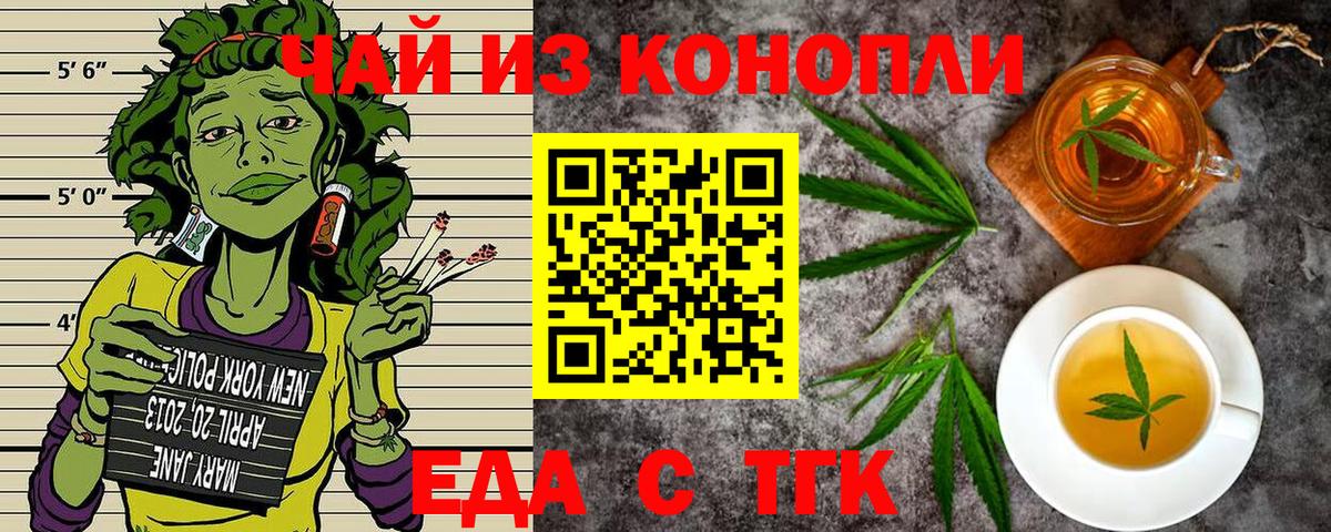 Пугачёв  Печенье с ТГК марихуана  Вход с VPN 