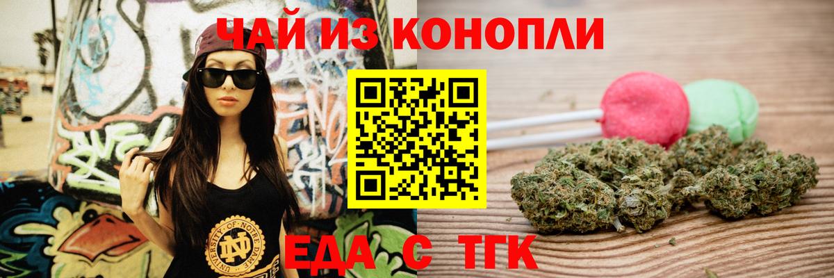 Cannafood марихуана Пугачёв