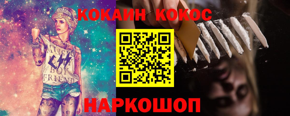 COCAIN Columbia  Вход с VPN  Пугачёв  COCAIN Эквадор 