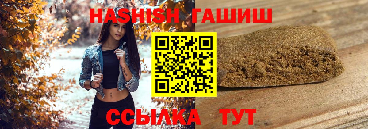Пугачёв  ГАШИШ AMNESIA HAZE  Гашиш  Гашиш Ice-O-Lator  Вход с VPN 