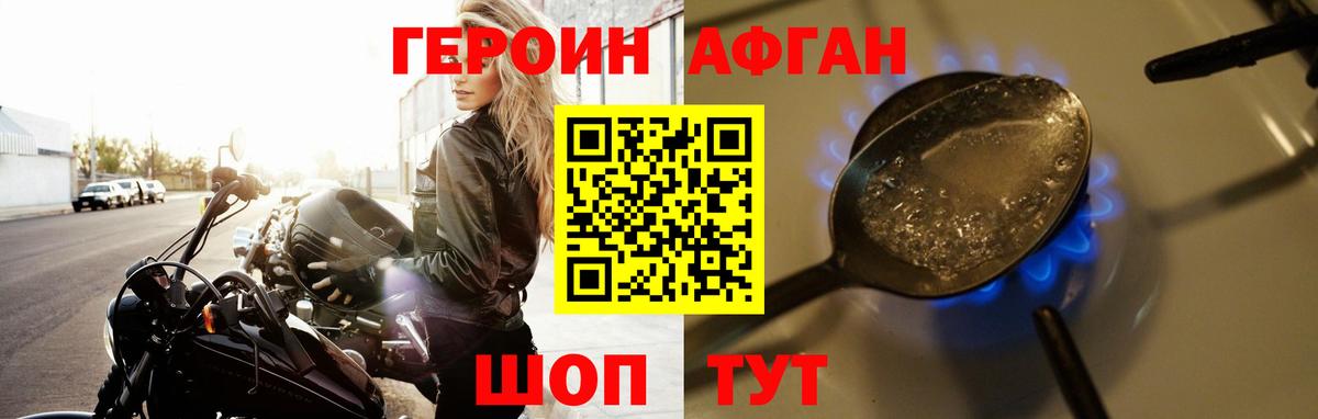 Героин герыч  Героин  Пугачёв  Вход с VPN 