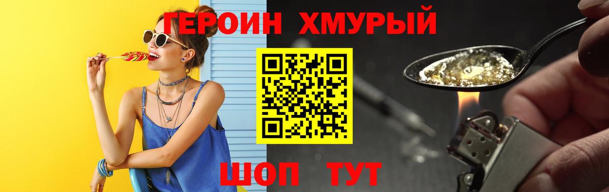 ГЕРОИН хмурый Пугачёв