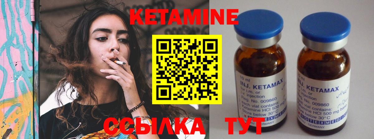 Пугачёв  сайты даркнета Telegram  КЕТАМИН ketamine  Вход с VPN  Кетамин VHQ 