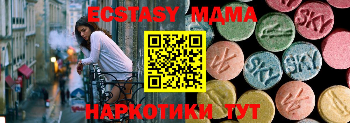 МДМА Molly Пугачёв