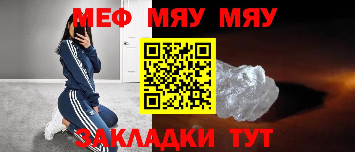Меф мяу мяу Пугачёв