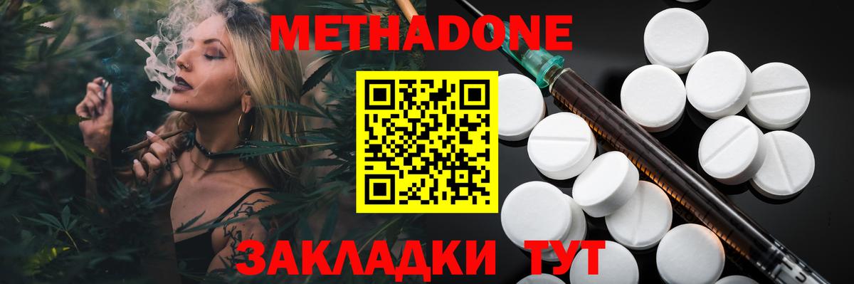 МЕТАДОН VHQ  МЕТАДОН мёд  мега как зайти  Вход с VPN  Пугачёв 