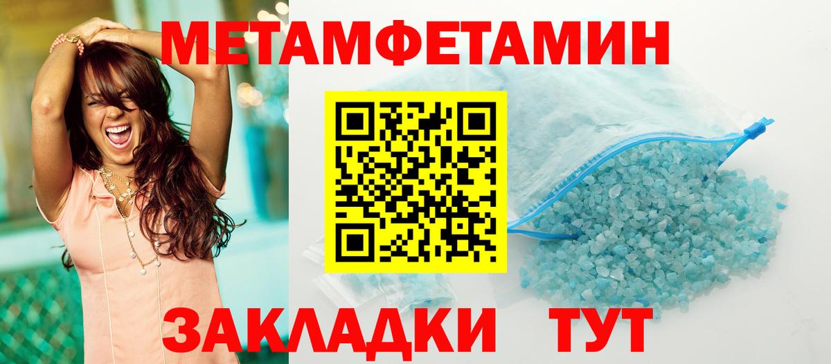 МЕТАМФЕТАМИН винт Пугачёв