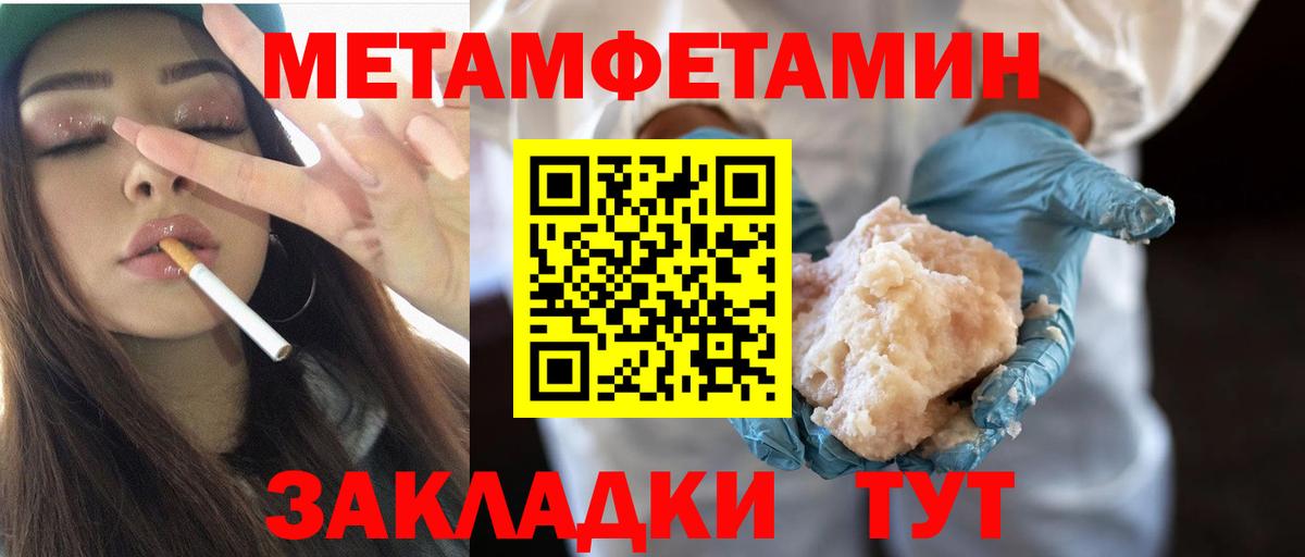 Пугачёв  Первитин Декстрометамфетамин 99.9%  Первитин Декстрометамфетамин 99.9%  Вход с VPN 