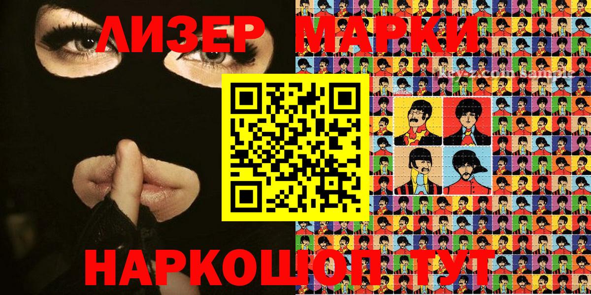 как найти закладки  Марки N-bome 1500мкг  Пугачёв  Вход с VPN  Марки N-bome 1500мкг 