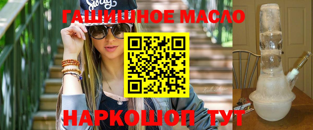 Дистиллят ТГК концентрат  Вход с VPN  Дистиллят ТГК гашишное масло  Пугачёв 